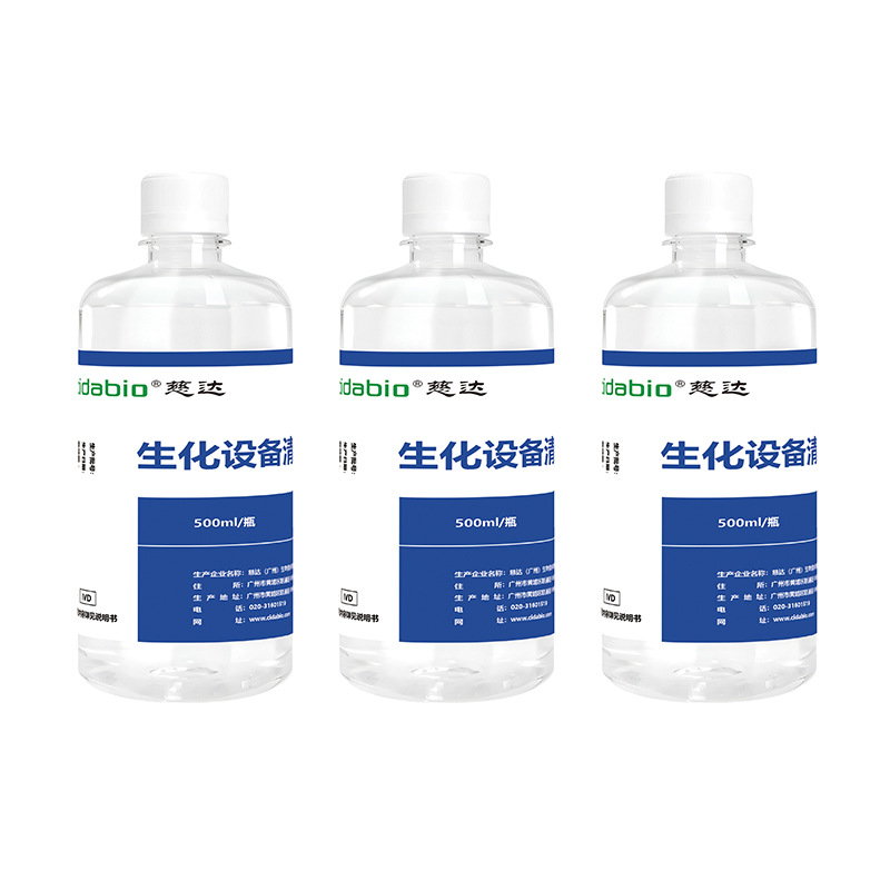 Biochemical Equipment Cleaning Fluid Biochemical Analysis Instrument Equipment High-Efficiency Cleaning Fluid Cleaning Agent Powerful Decontamination Cleaning Fluid