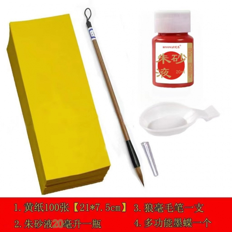 Yellow Paper Brush Practice Supplies Cinnabar Liquid Brush Painting Do Not Swallow Cosplay Props Yellow Square Paper