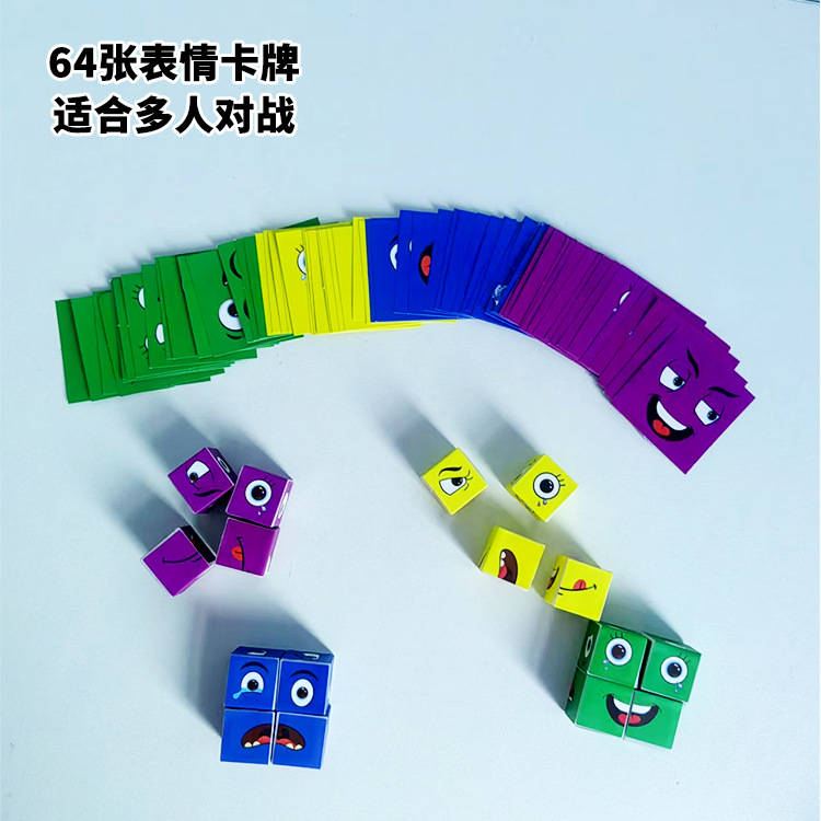 Face-changing Rubik's Cube Building Blocks Desktop Games Children's Puzzle Decompression Night Market Set Small Toys Wholesale Stall Cross-border Foreign Trade