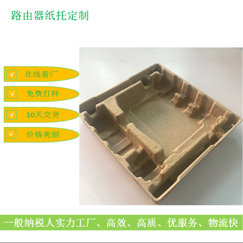 Xiaomi Set-Top Box Environmentally Friendly Paper and Plastic Customized Hair Dryer Pulp Molded Packaging Paper and Plastic Paper Inner Tray Egg Tray