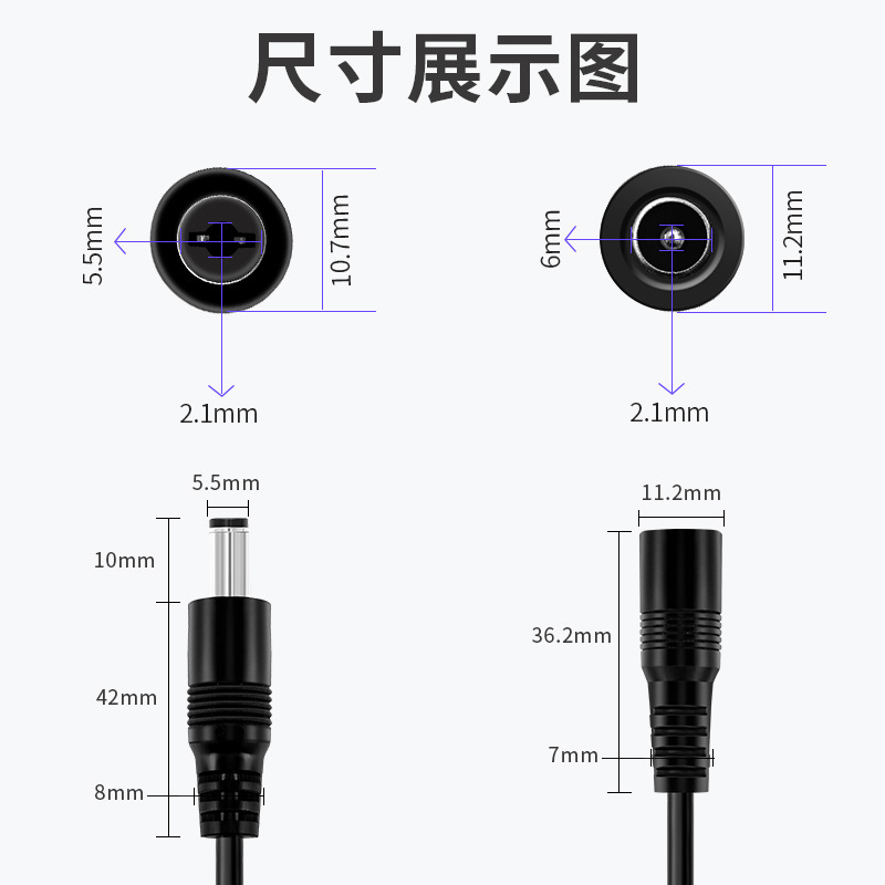 dc line 5.5*2.1 male and female single-head charging line dc power line pure copper round hole connection line monitoring extension line