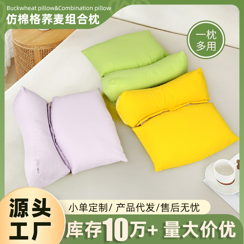треугольная соединенная подушка из гречневой шелухи, подушка для сна, съемная комбинация