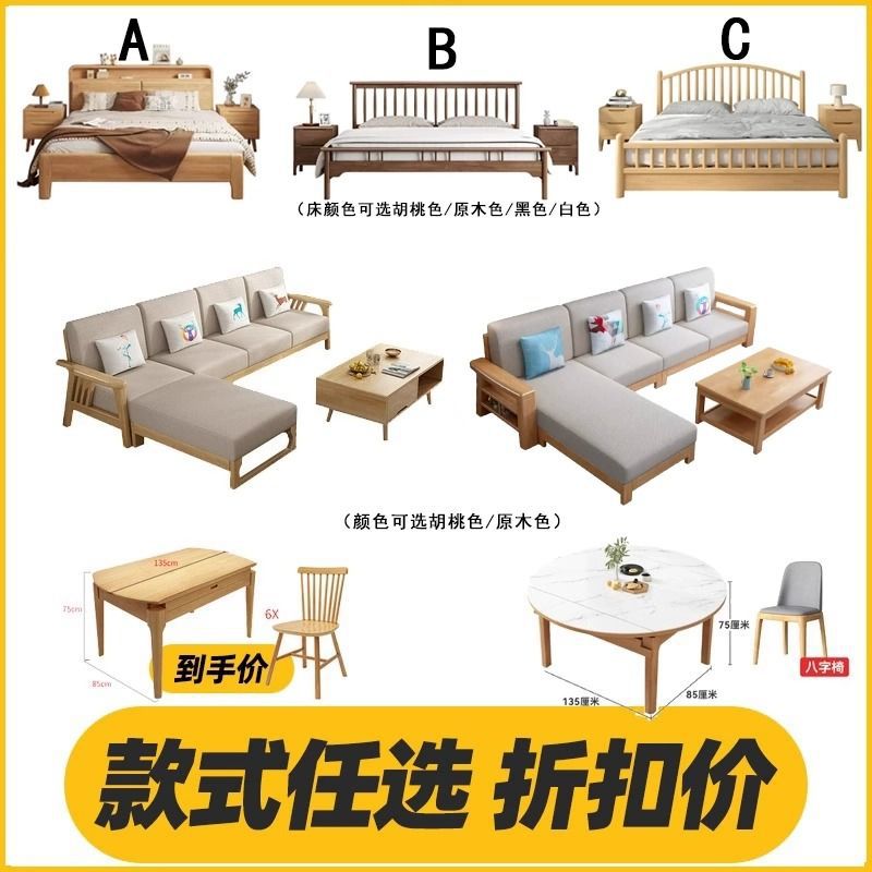 Скандинавская мебель из массива дерева, комплект спальни, три комнаты и два зала, полный комплект, две комнаты, комплект для небольшой квартиры