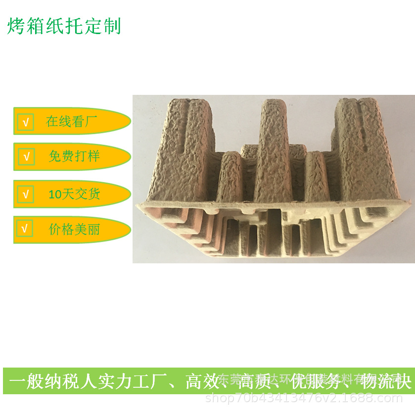 Customized Degradable Dry and Wet Pressed Environmentally Friendly Paper Plastic, Household Appliance Paper Inner Support, Pulp Molding Automated Production Line, Fast