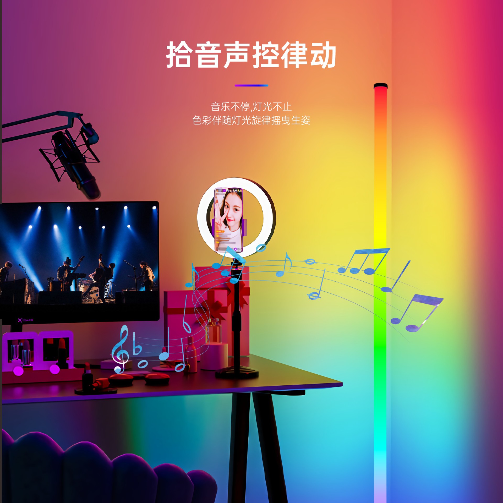 RGB rhythm desktop atmosphere lamp pickup rhythm floor lamp 360 voice control corner lamp 360 degree light