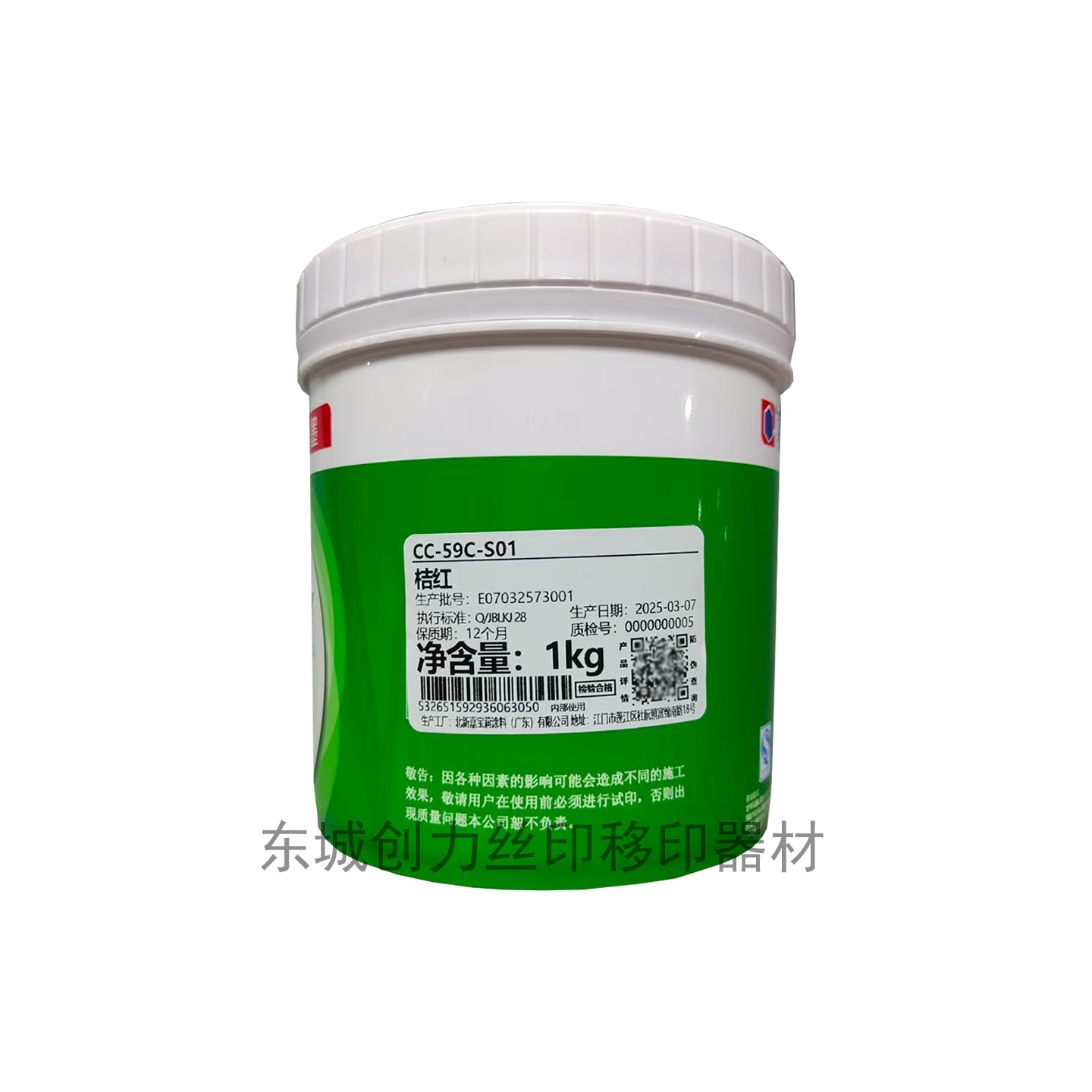 Carpoly Cc-59C Ink Pu Paint Surface Electroplated Surface Uv Paint Ink Hardened Coated Aluminum Sheet Metal Ink
