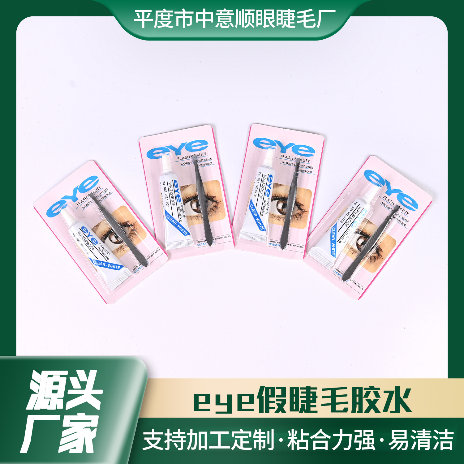 Клей для накладных ресниц 4 г, быстро сохнет, оптовая продажа с пинцетом