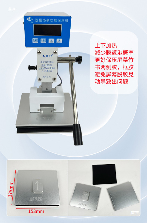 Double Preheating Multi-function Pressing Machine, Straight Surface, Curved Surface, Foldableing Universal Installation, Back Cover, Bracket Pressure Feeding Mold