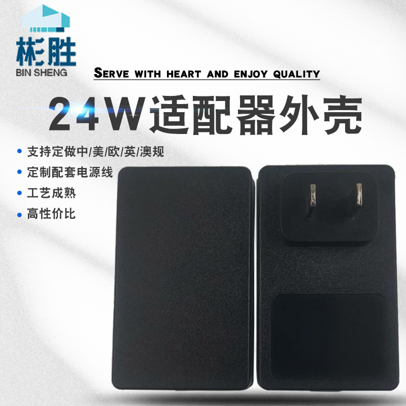 Корпус адаптера питания Binsheng 12W 18W 24W настенный корпус зарядного устройства