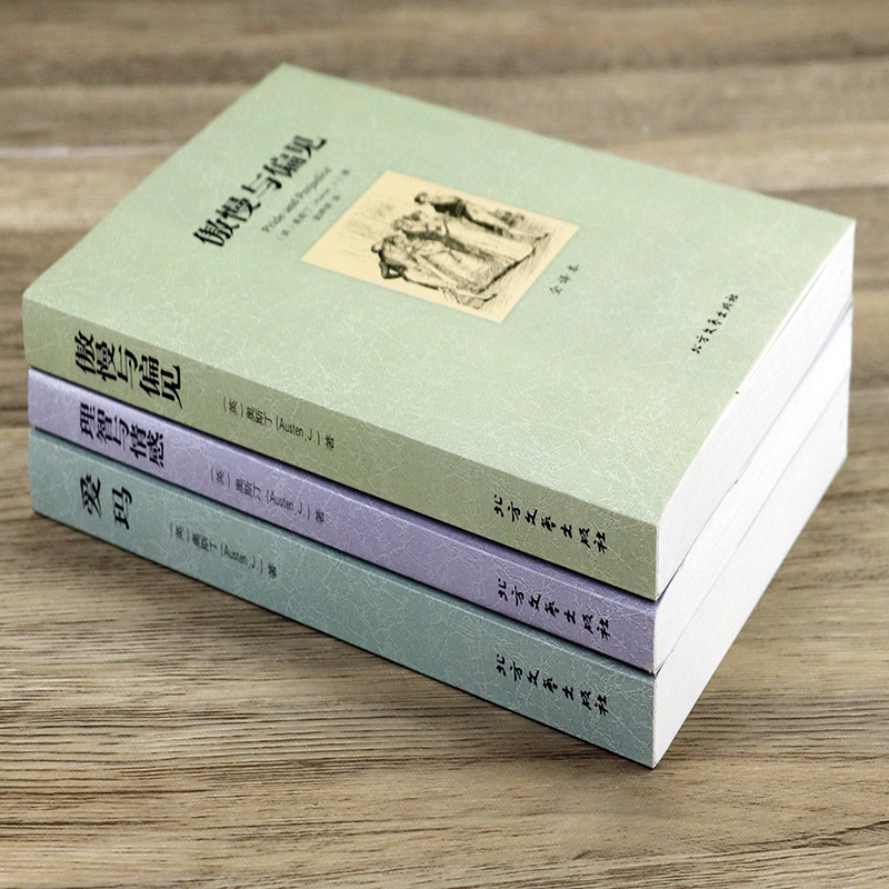 [Free shipping] Jane Austen's novel Pride and Prejudice sense and emotion beautiful friend Emma literature book