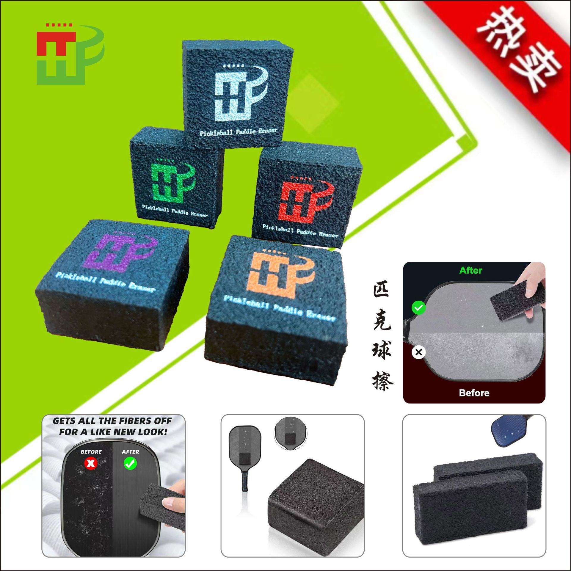 Фабричный ластик для ракеток Peak деактивационная протирка чистая не оставляющая пятен резиновая протирка для удаления пыли с логотипом