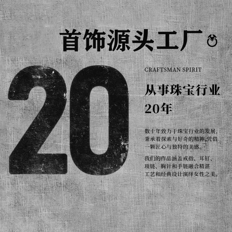 Qingdao Jewelry Factory Specializes in Jewelry Development, Cross-Border E-Commerce, Domestic E-Commerce Jewelry Services, and Can Provide Drawings and Samples