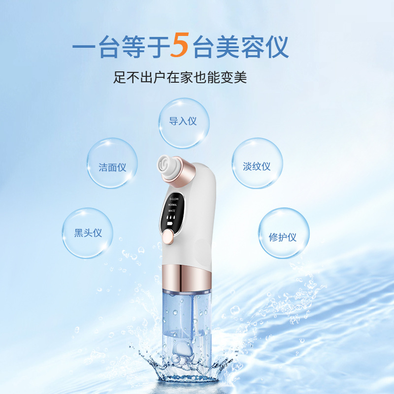 Shuaogeno 2112A Electric Ultrasonic Pore Cleaner Cross-Border Blackhead Suction Tool