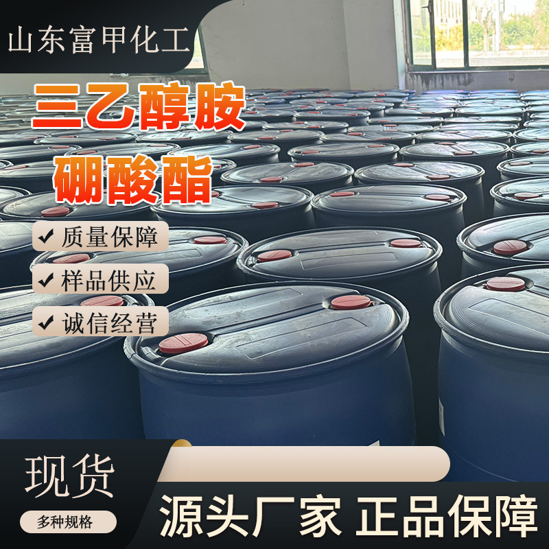 Colorless Transparent Yellow Triethanolamine Borate National Standard Non-Standard Triethanolamine Borate