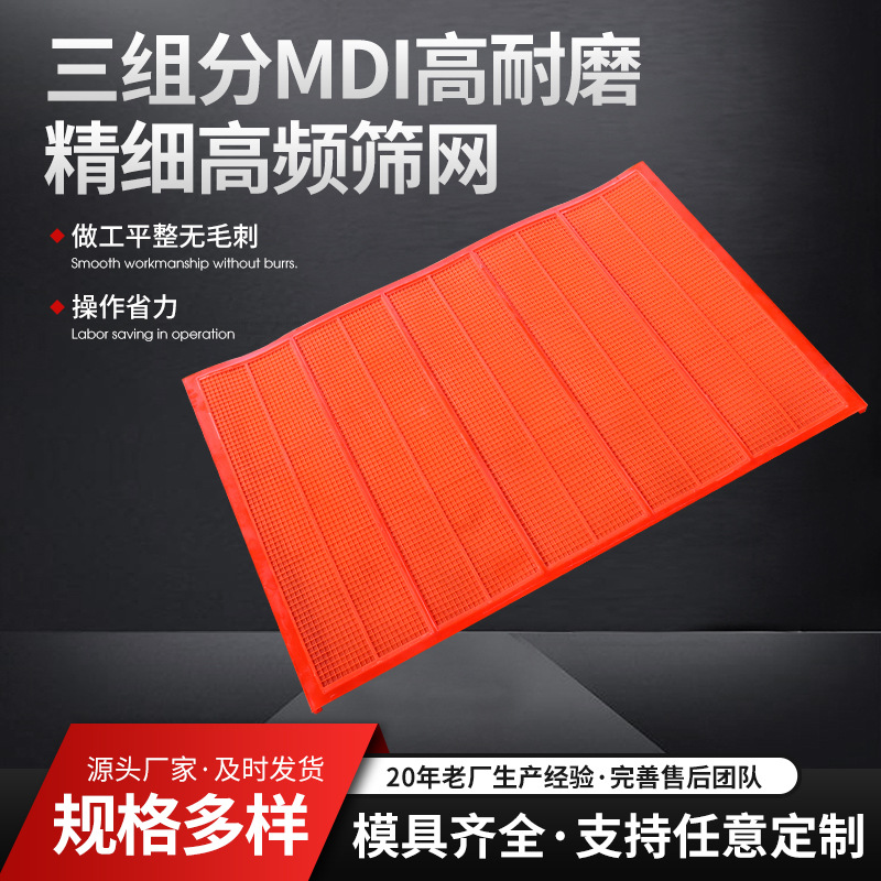 Полиуретановый экран высокой частоты с высокой износостойкостью, нейлоновая сетка для говяжьих сухожилий, экран для высокой частоты, экран Дрейка