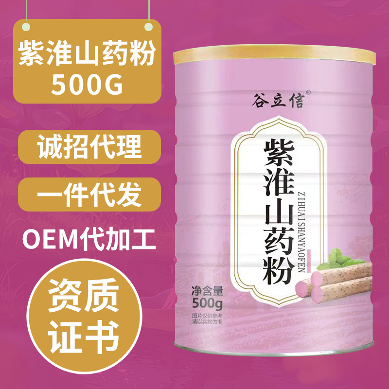 Purple yam powder breakfast brewing meal replacement powder in stock generation factory yam powder supermarket gift wholesale