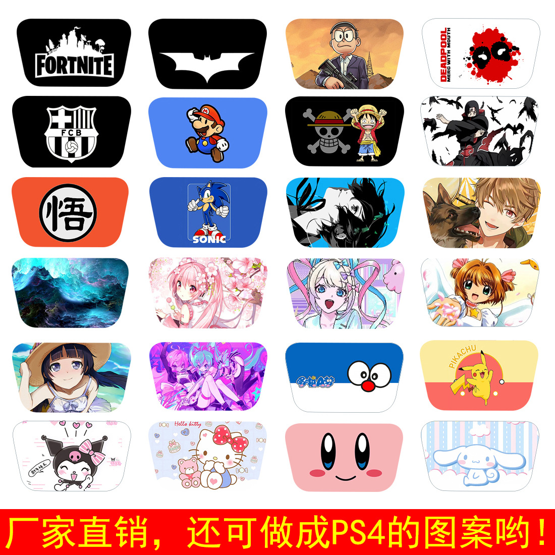 Наклейка на контроллер PS5, пленка для сенсорной панели, наклейка PS5slim, наклейка PS4 Batman Spider-Man Kloomi Sanrio Hakuyin