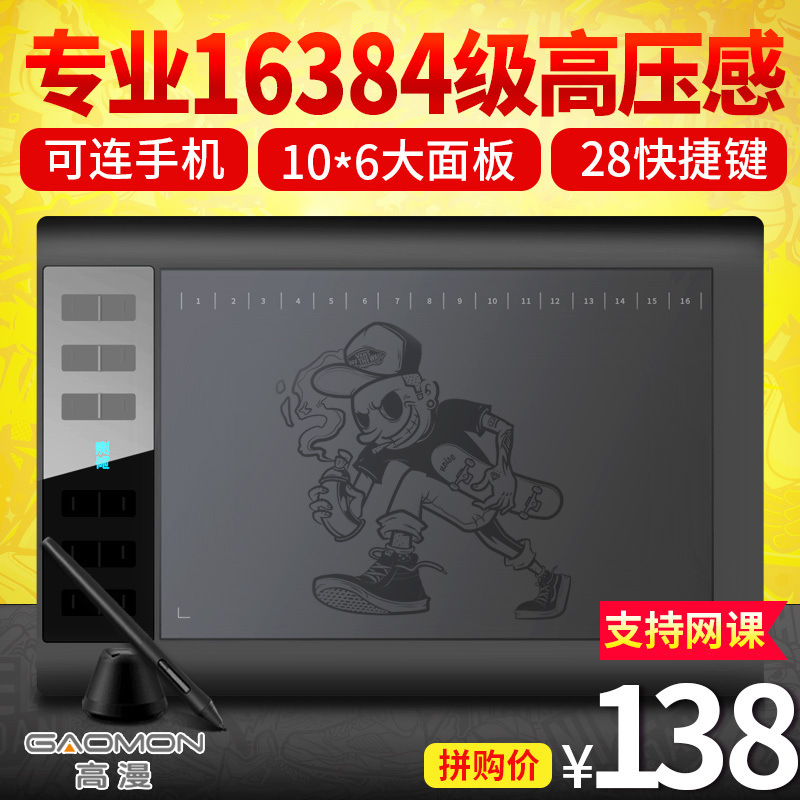 Gaoman 1060Pro Digital Tablet Hand-Drawing Tablet Computer Online Class Learning Handwriting Tablet Can Be Connected to Mobile Phone Drawing Tablet