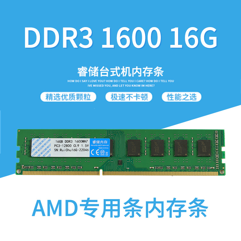 Память для настольных ПК Rui Storage AMD Special Strip DDR3 8ГБ 16ГБ 1600, новая, оригинальная