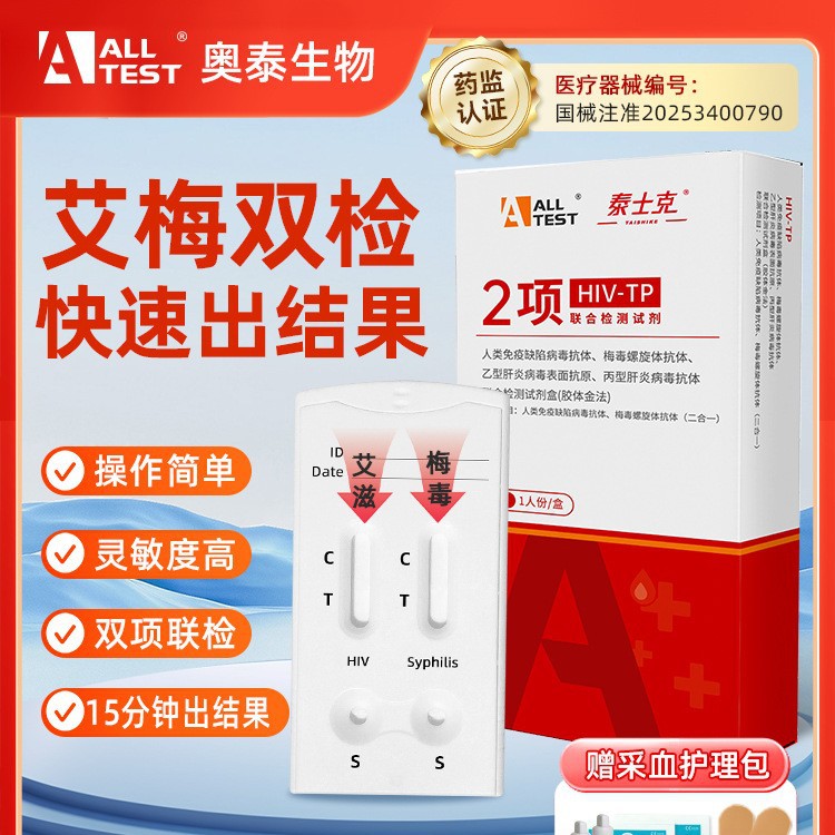 Wondfo Jiaxin тестовая бумага для ВИЧ, комплект для определения антител к вирусу иммунодефицита человека