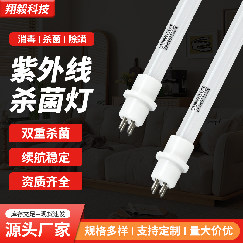Индивидуальная ультрафиолетовая стерилизационная лампа, озоновая дезинфекционная лампа, для пищевых мастерских, домашняя, коммерческая, высокоэффективная
