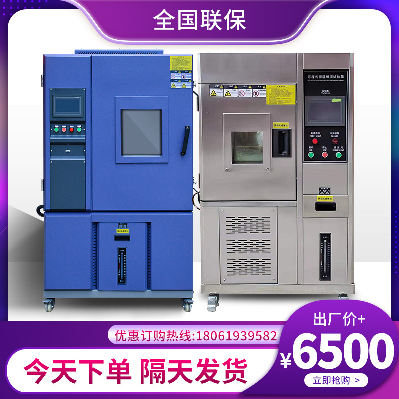 Тестовый бокс Bailida для высоких и низких температур, компактный, двойной 85, с постоянной температурой и влажностью