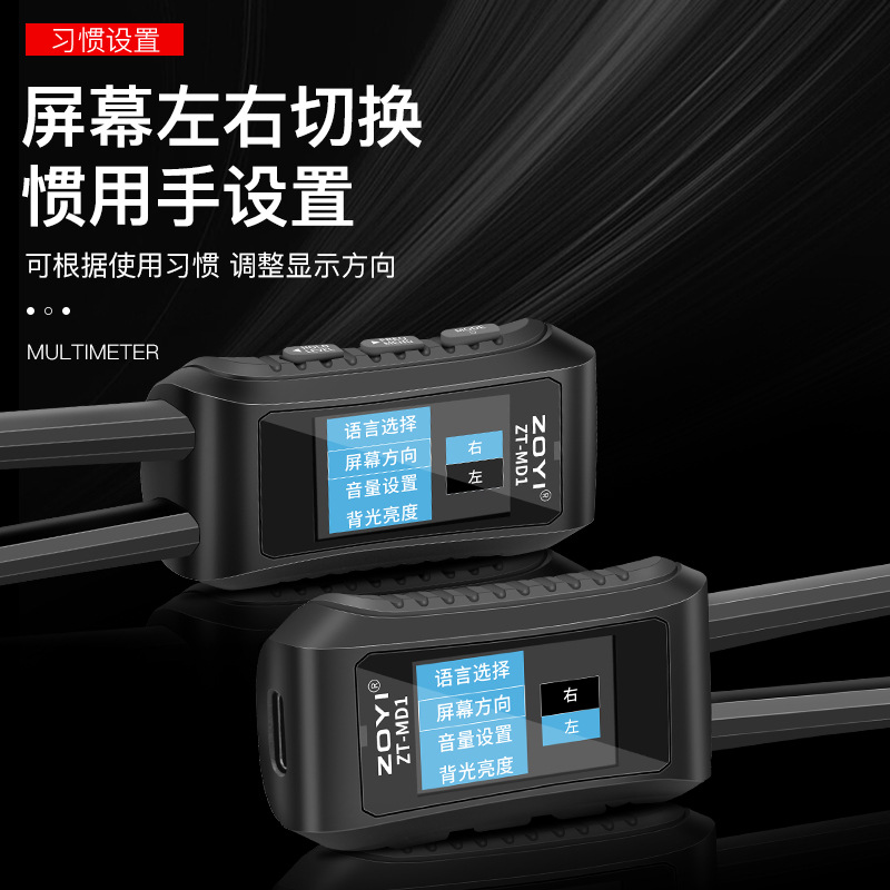 ZOYI Digital Tweezers Bridge Tester ZT-MD1 Resistance Capacitance Measurement Handheld Patch Clamp LCR