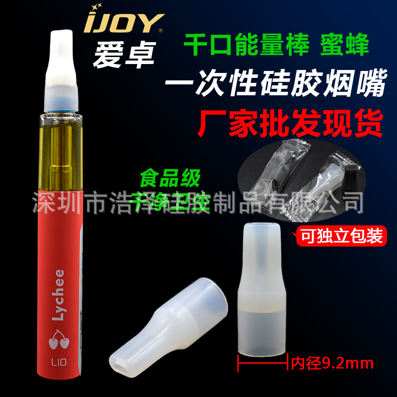 Ijoy Aizhuoyiqianyou Energy Bar Bee Bee Flat Mouth Cigarette 510 Disposable Silicone Cigarette Nozzle Candy Pack