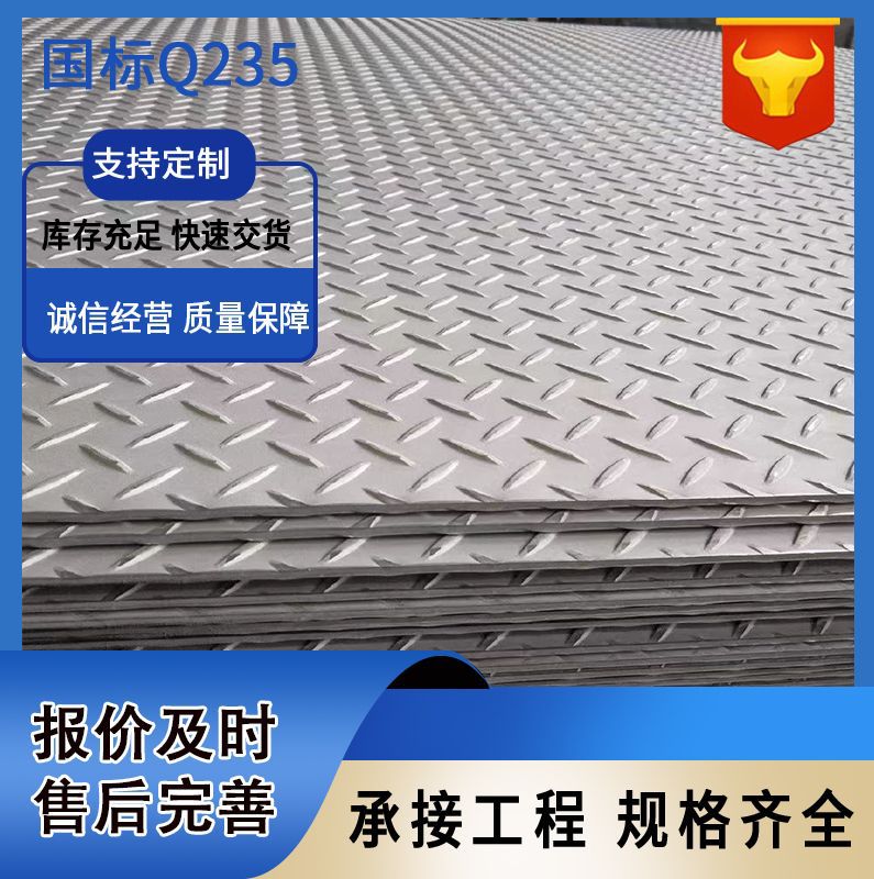 Patterned steel plate stair step anti-skid ditch cover plate medium and heavy plate bending specifications complete national standard hot galvanized diamond plate