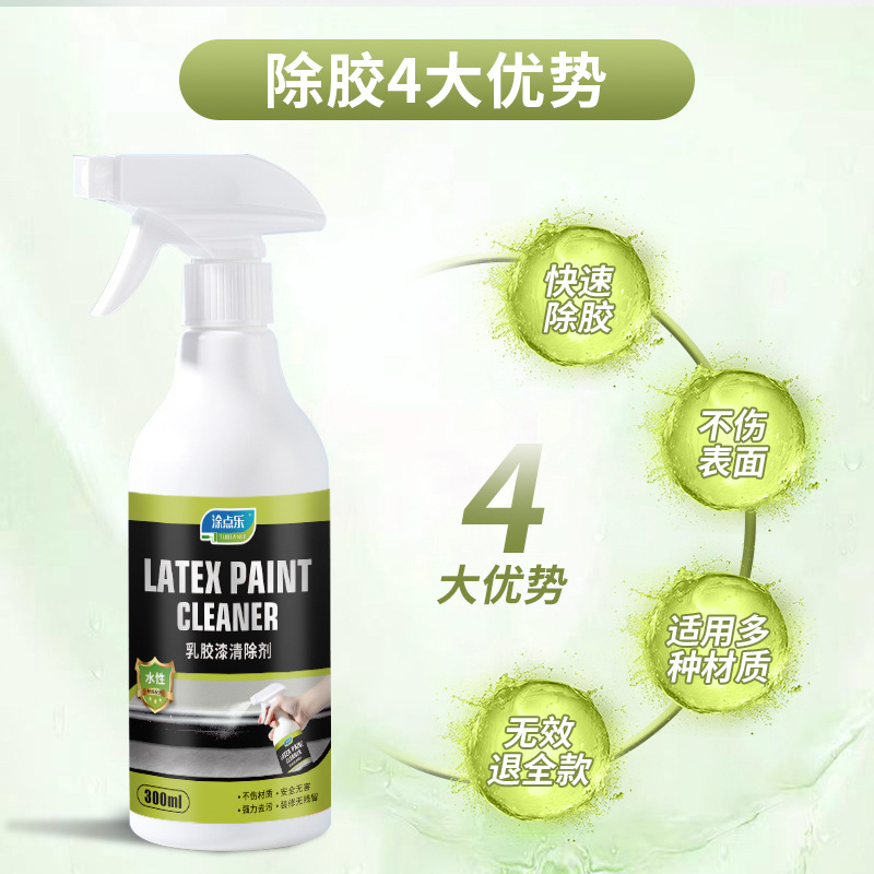 Tudianle Multifunctional Special Latex Paint Remover, Wax Remover, Paint Remover, Putty, Tile Glass Residue Remover