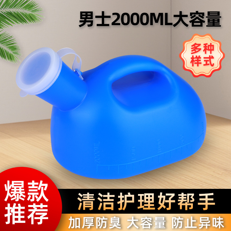 Уринар для мужчин с крышкой портативный большой емкости ночной горшок для пожилых экстренный уринар