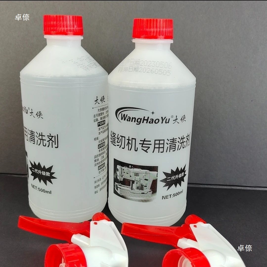 Sewing Machine Cleaner Upgraded Decontamination and Degreasing Sewing Machine Machine Oil Stain Kitchen Detergent