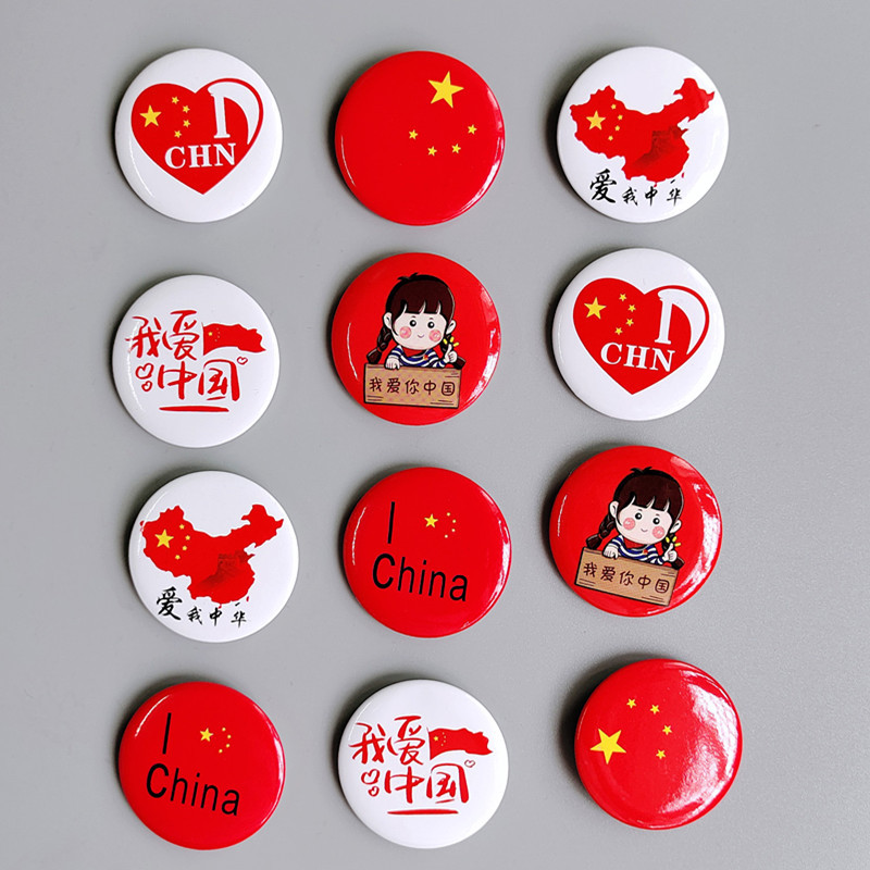 National Day Gift kindergarten small gift children's class primary school students reward practical flag badge brooch prize