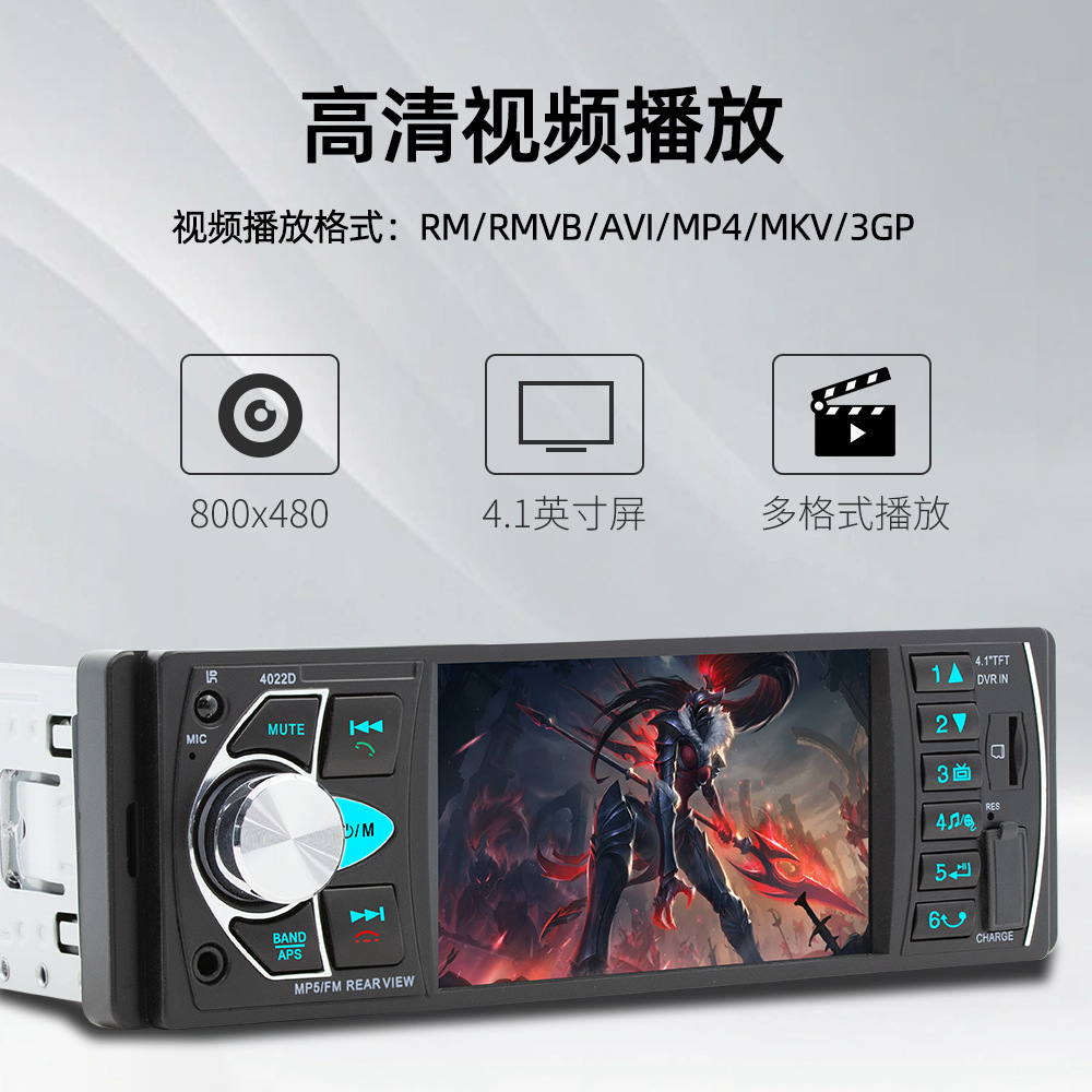 4022D Car Mp5 Radio Bluetooth Reversing Colorful Light Formula Control Lossless Music Car Mp3 Card Machine