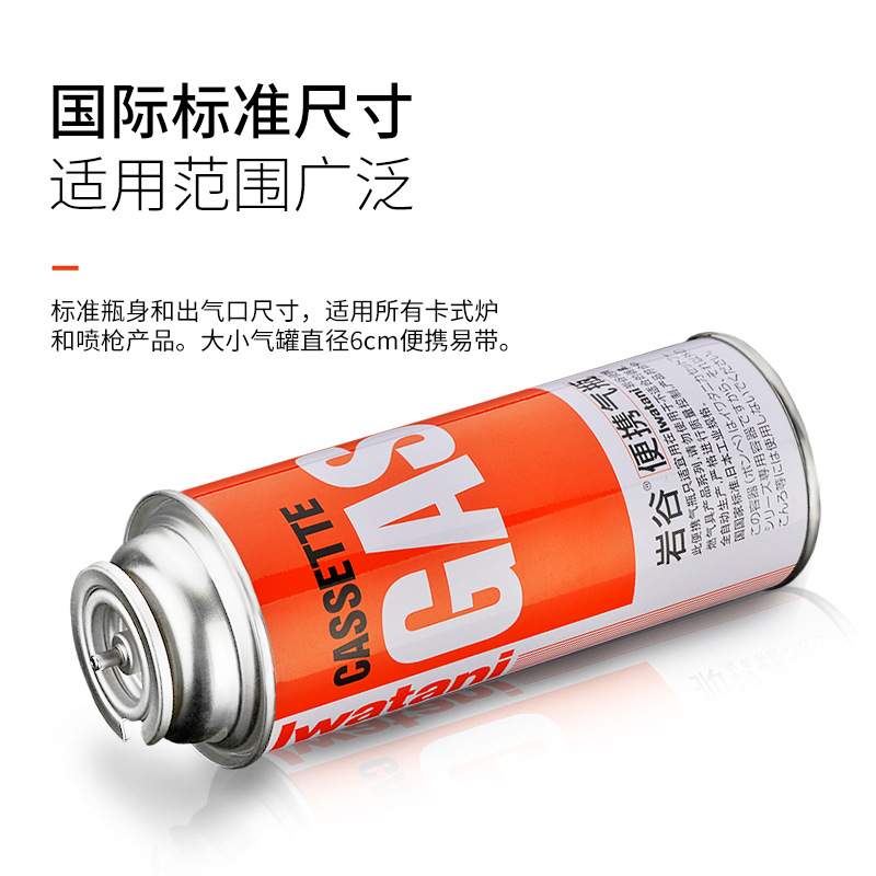 Iwatani Mini Explosion-Proof Gas Tank Cassette Stove Gas Bottle Outdoor Picnic Gas Butane 120g Free Shipping Portable Gas Stove