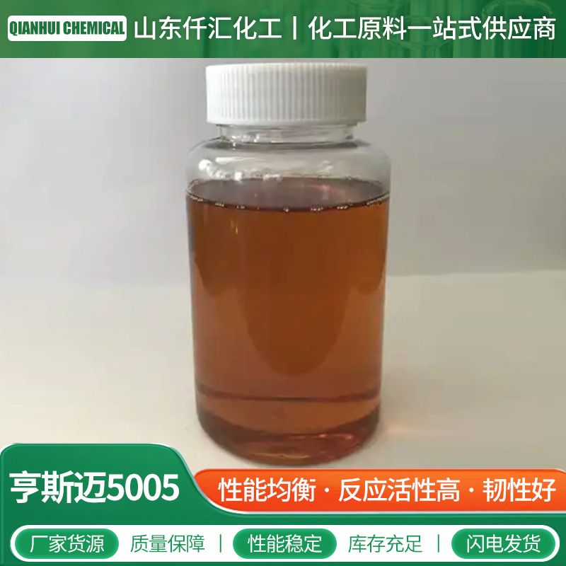 Huntsman 5005 Polymer Mdi Isocyanate Polyurethane Black Hard Foam Resin Glue Huntsman 5005