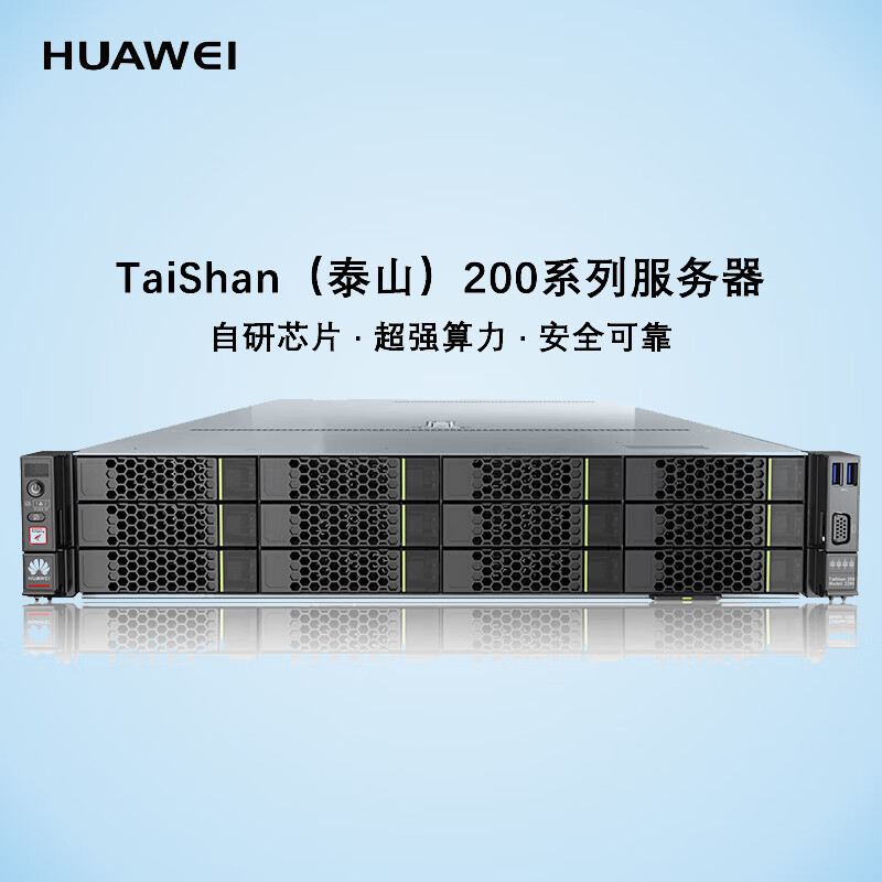 Suitable for Super Fusion Huawei Taishan 32-Core 48-Core 64-Core Server Medical Front-End Rack Server