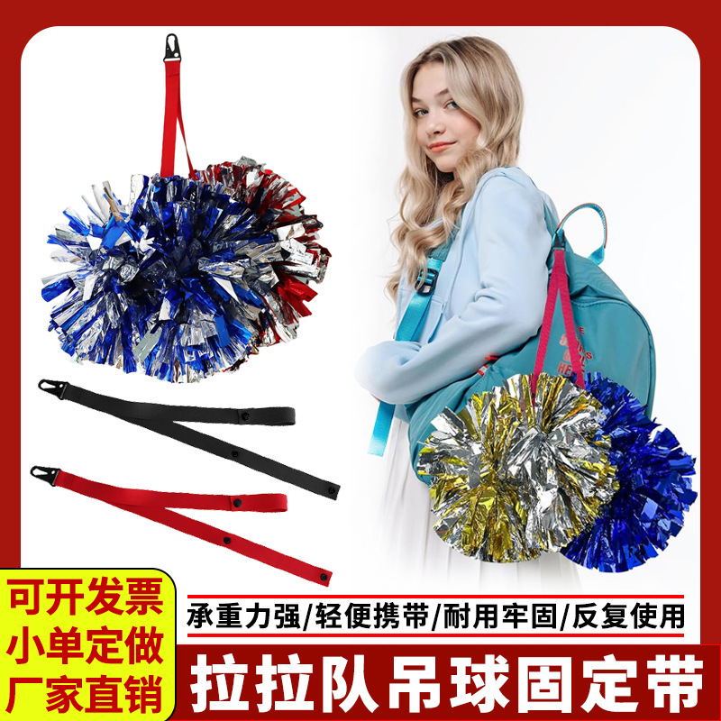 Хранение помпонов для чирлидеров с фиксированным ремнем персонализированные аксессуары для чирлидеров регулируемый шнурок для хранения мяча