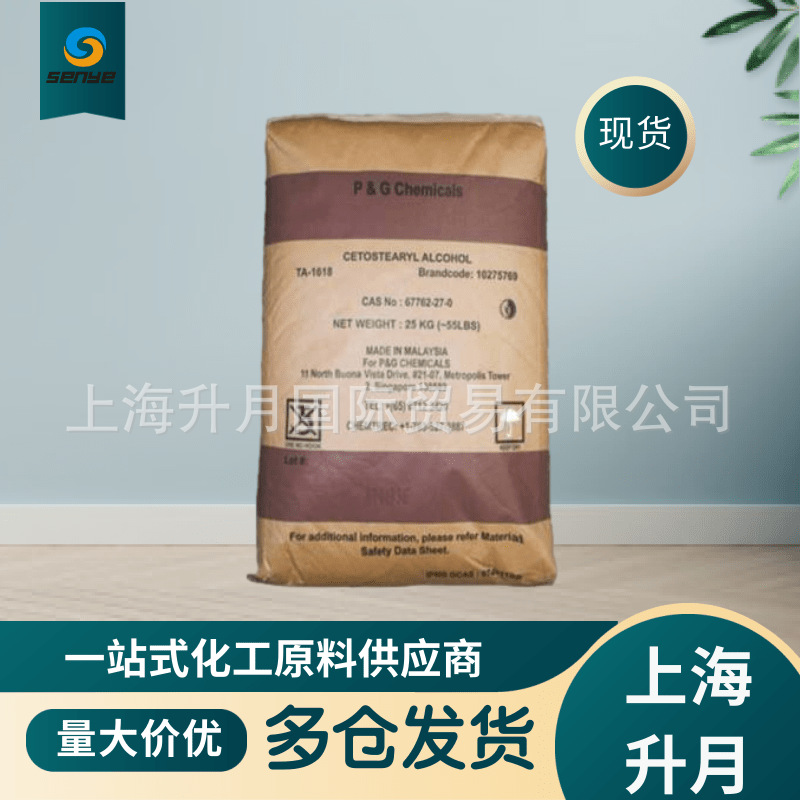 оригинальный импортный спирт Проктер и Гэмбл, гексадециловый спирт, косметический класс