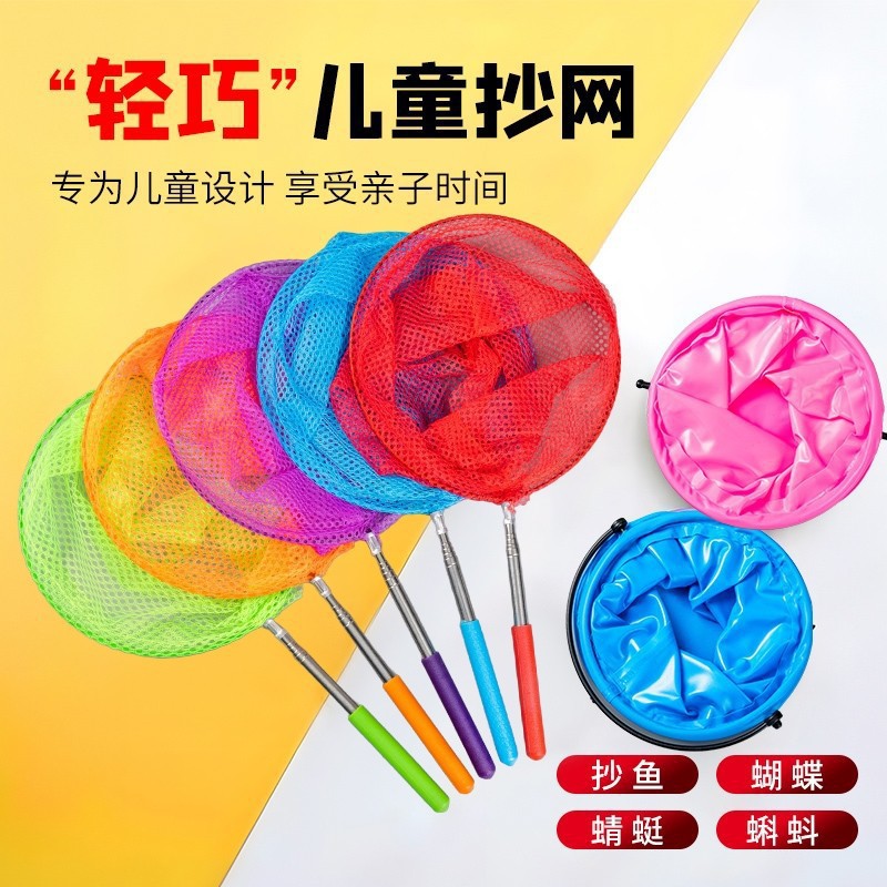 Детская рыболовная сеть, телескопическая, для бабочек и стрекоз