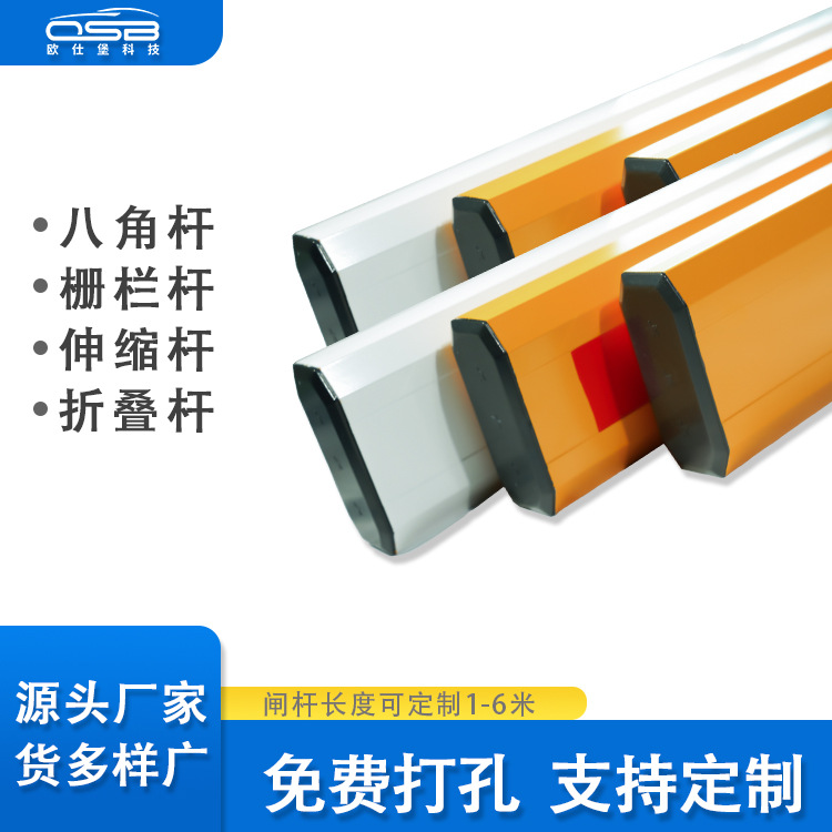 Система зарядки для парковки Oushibao, алюминиевый сплав, барьер для остановки автомобиля, распознавание номерных знаков, спускаемая штанга