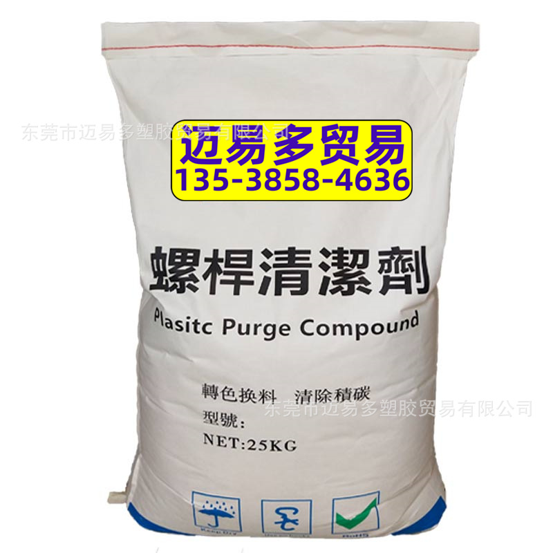Материал для очистки винтов, моющее средство для инжекционных форм, устойчивое к высоким температурам