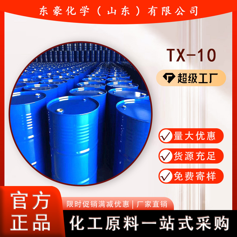 Tx-10 Alkylphenol Polyoxyethylene Ether Octylphenol Polyoxyethylene Ether 25kg Min Order