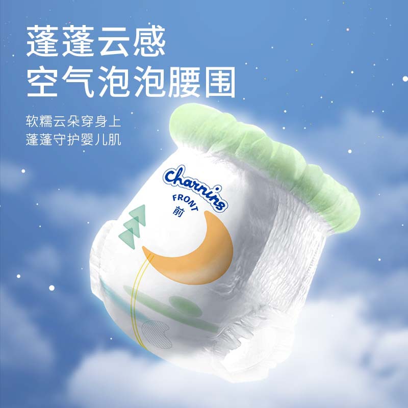 Good baby oxygen forest night pants trial L XL ultra-thin breathable newborn baby diaper growing pants