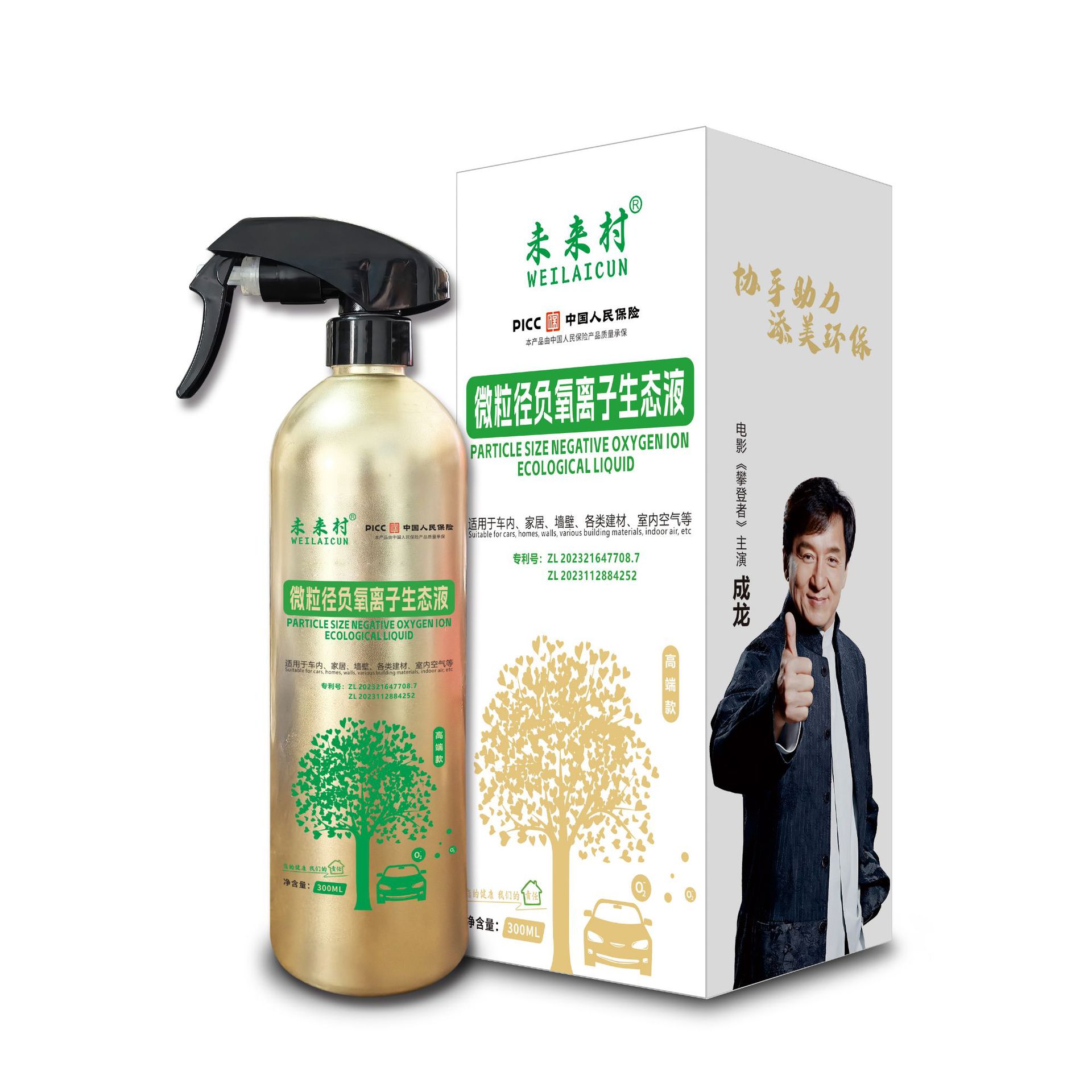 Negative Oxygen Ion Ecological Liquid Neutral Negative Ion Liquid Negative Oxygen Ion Air Plant Purification Liquid Spray Concentrate
