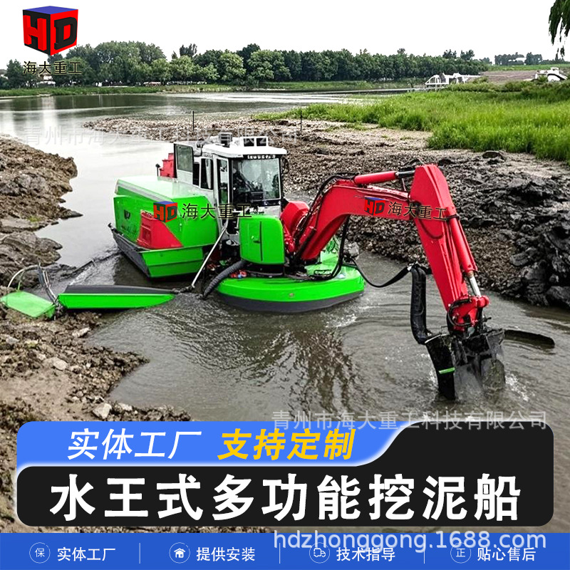 Дноуглубительное судно в стиле Водного короля, многофункциональное дноуглубительное судно, амфибийное дноуглубительное судно