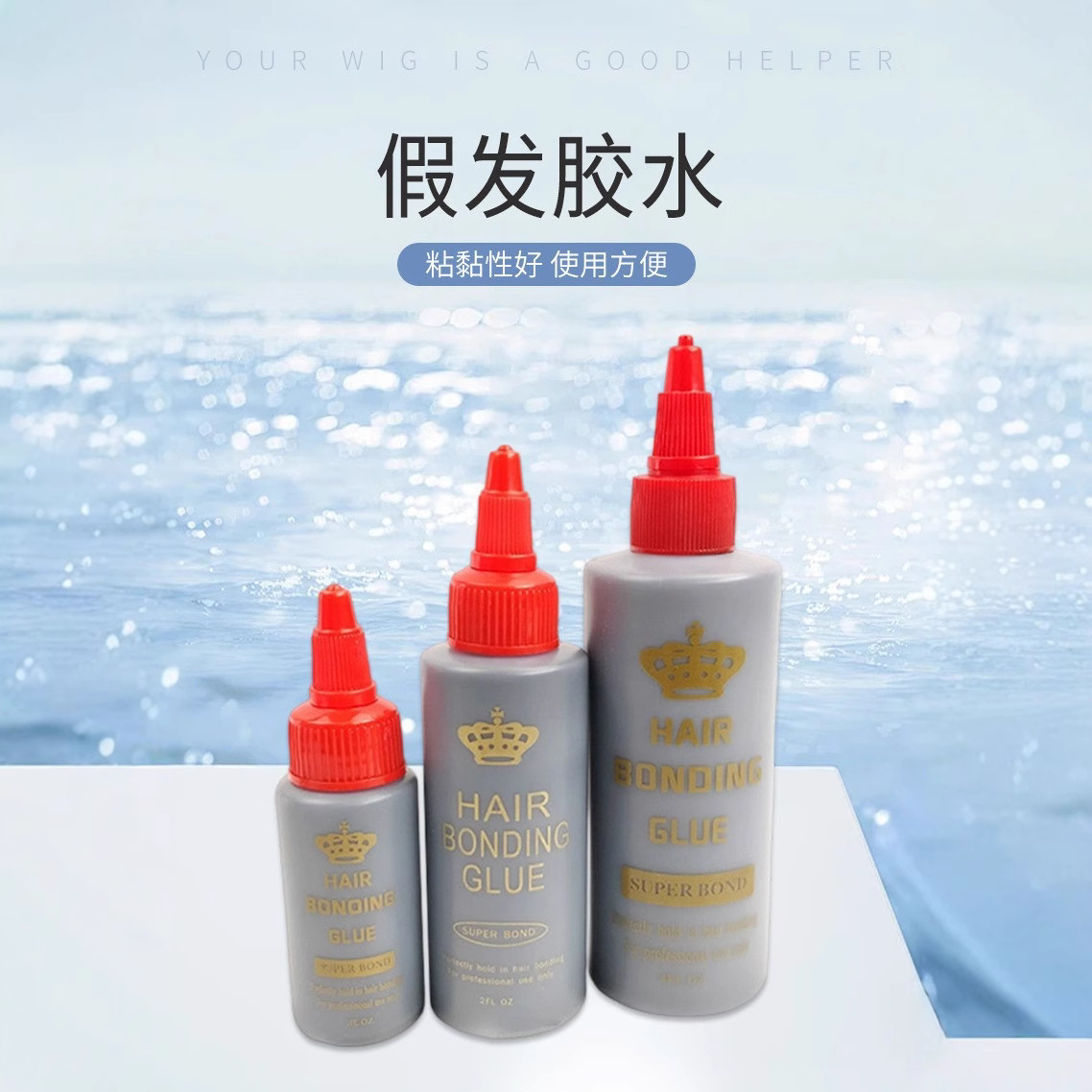 Cross-border wig hair curtain black glue hair extension tool fast hair extension gel eyelash makeup glue hair extension ecological glue