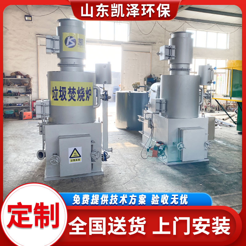 Life Garbage Incinerator, Industrial Garbage Harmless Treatment Incinerator, Farm Animal High Temperature Decomposition Furnace