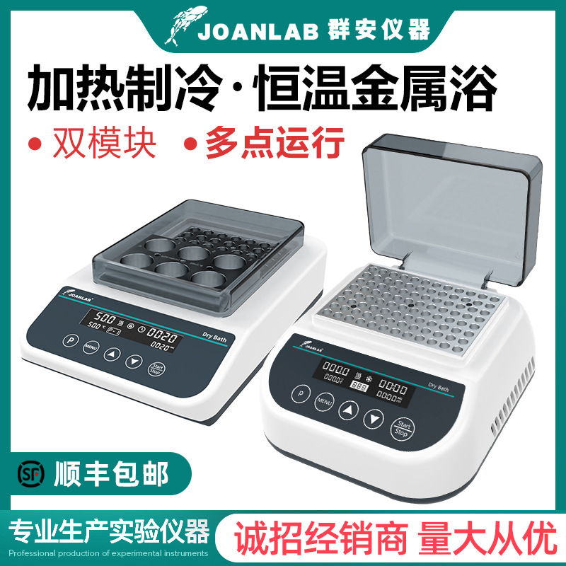 Мини металлосодержащая ванна с постоянной температурой Нагревание Охлаждение лабораторный смеситель с постоянной температурой осциллятор сухой термостат двойной модуль