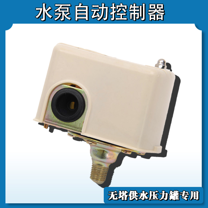 Давление в резервуаре, переключатель давления, контроллер насосов без башни